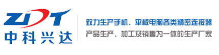 type-c连接器