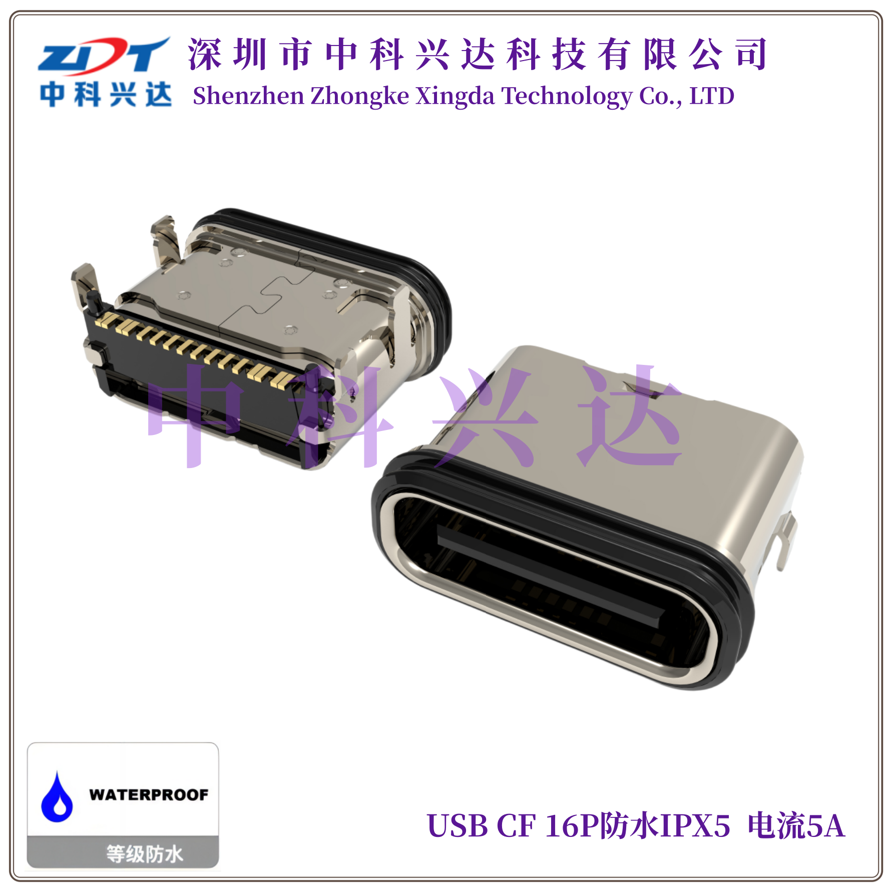 USB TYPE-C/F 16PIN (IPX5) TID SPEC CONN