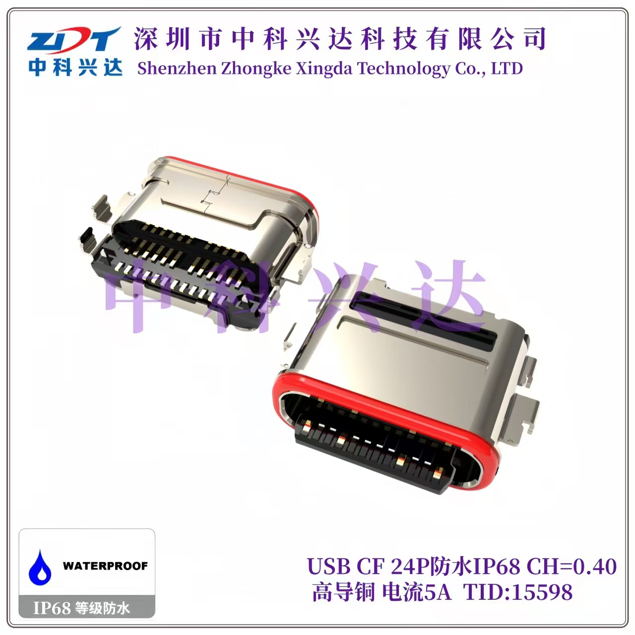 USB TYPE-CF 24P 沉板CH=0.40 防水型IP68