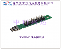 TYPE-C 母头测试板