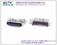 TYPE-C 母座 16Pin 沉板1.6 带上盖改款
