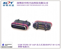 TYPE-C 母座 16Pin 直立式 防水H5.95