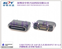 TYPE-C 母座 16Pin 直立式防水H6.0四脚贴板